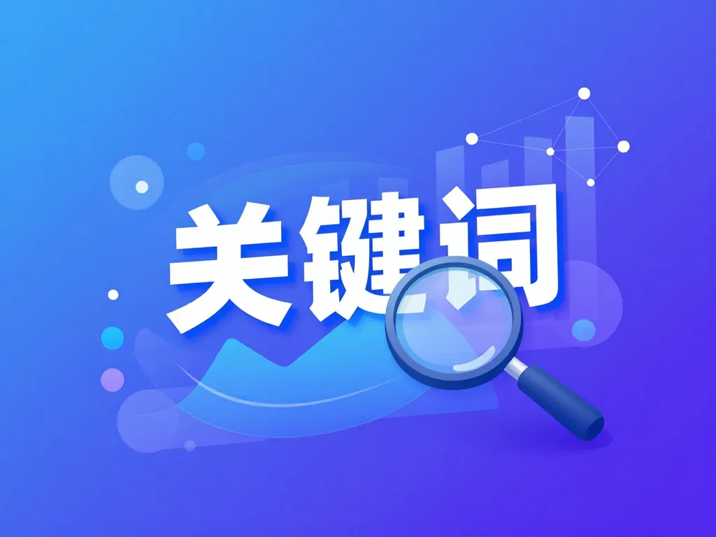 analyse marché keyword kelasamdeteom